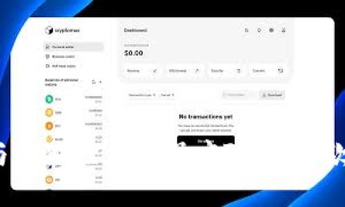 : TP钱包与小狐狸钱包深度对比：哪款更适合你？