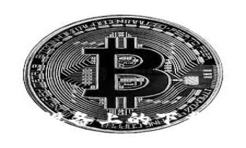 TP钱包在苹果设备上的下载与使用全攻略