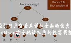 思考一个吸引用户查看且
