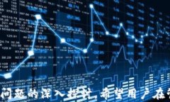   解决TP钱包无法导入问题