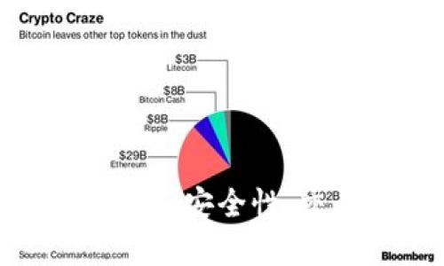  全面解析泰达币下载：安全性、交易方式和实用技巧