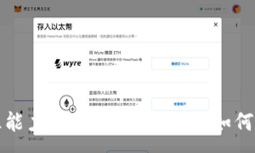 :
冷钱包交易的溯源能力揭秘：区块链技术如何保护您的数字资产