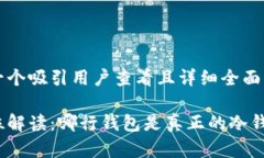 思考一个吸引用户查看且