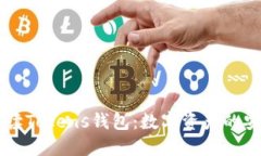 全面解读Tokens钱包：数字