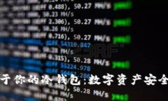 如何轻松打造属于你的冷