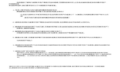 如何安全地将比特币从热钱包转移到冷钱包：全面指南