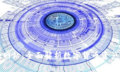 比特派下载钱包网站：全